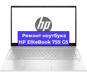 Ремонт ноутбуков HP EliteBook 755 G5 в Перми